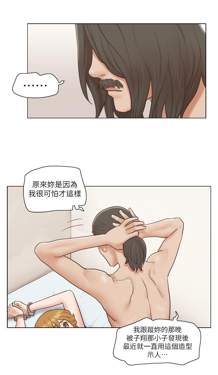 《單身女子公寓》漫画 第14話-房內傳出的微弱呻吟