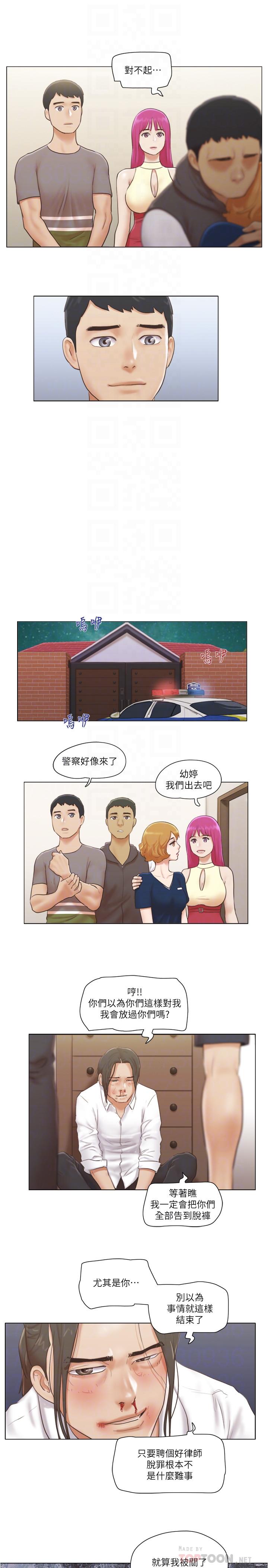 《單身女子公寓》漫画 第15話-工作時別有一番魅力