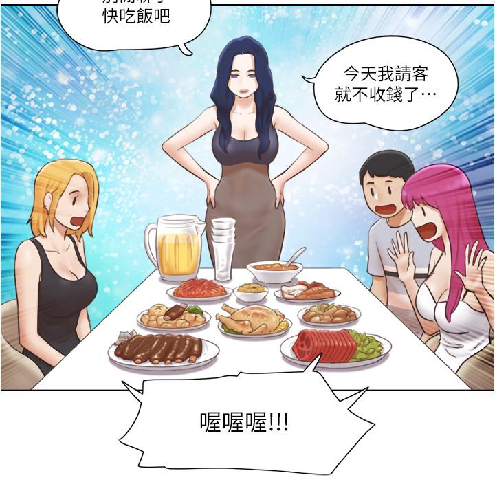 《單身女子公寓》漫画 第15話-工作時別有一番魅力