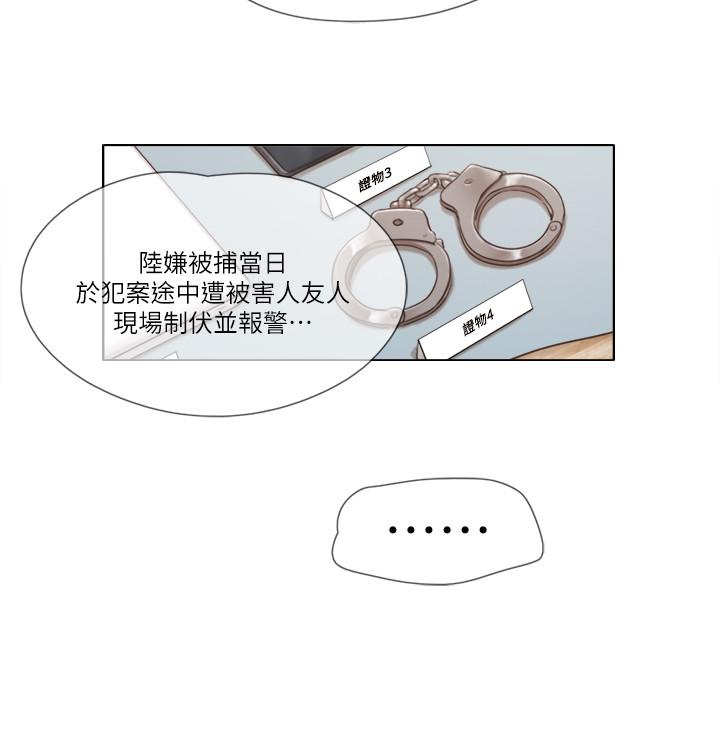 《單身女子公寓》漫画 第15話-工作時別有一番魅力