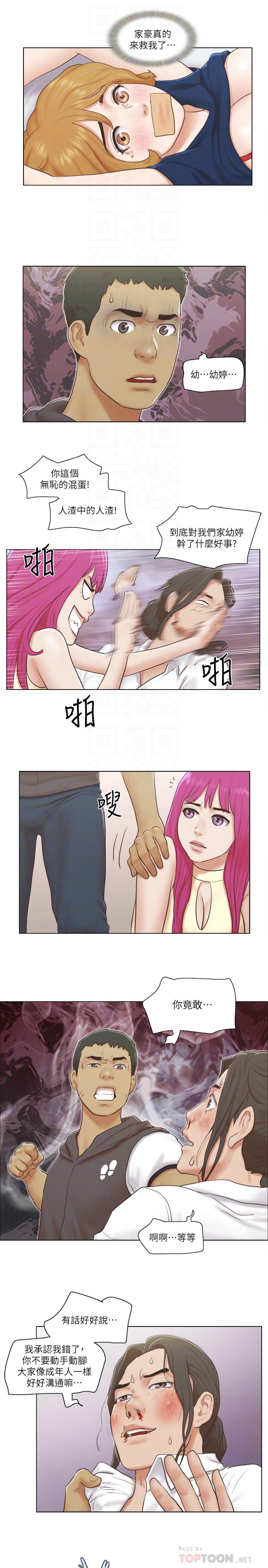 《單身女子公寓》漫画 第15話-工作時別有一番魅力