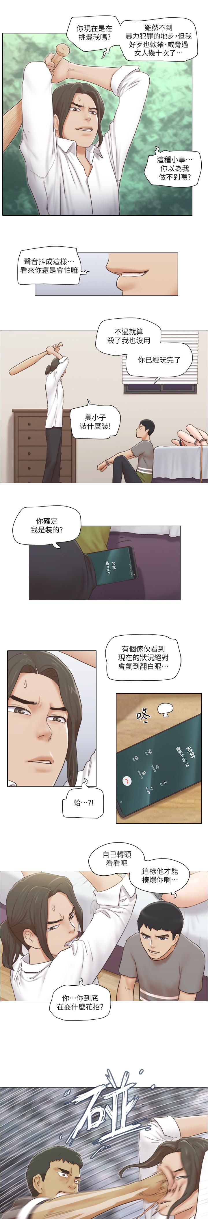 《單身女子公寓》漫画 第15話-工作時別有一番魅力