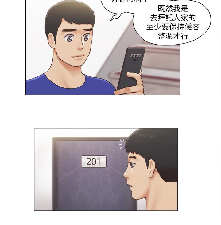 《單身女子公寓》漫画 第15話-工作時別有一番魅力