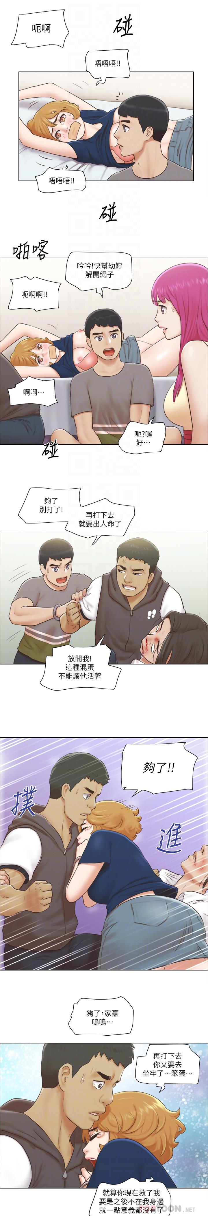 《單身女子公寓》漫画 第15話-工作時別有一番魅力