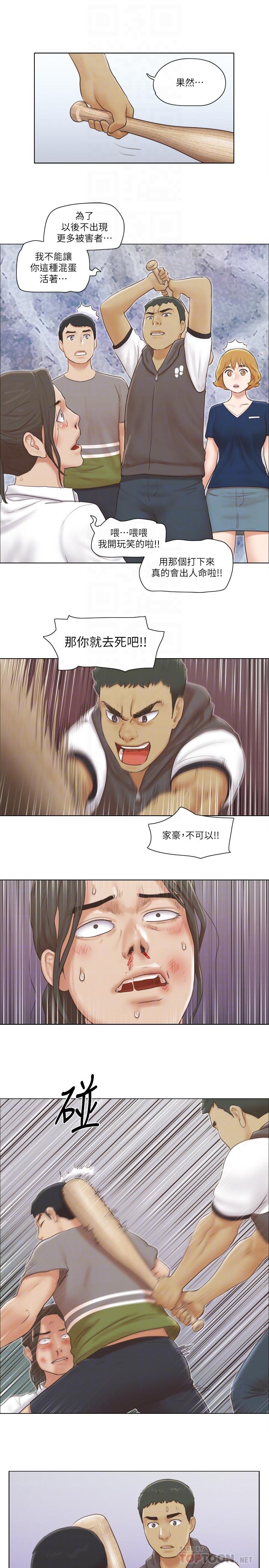 《單身女子公寓》漫画 第15話-工作時別有一番魅力