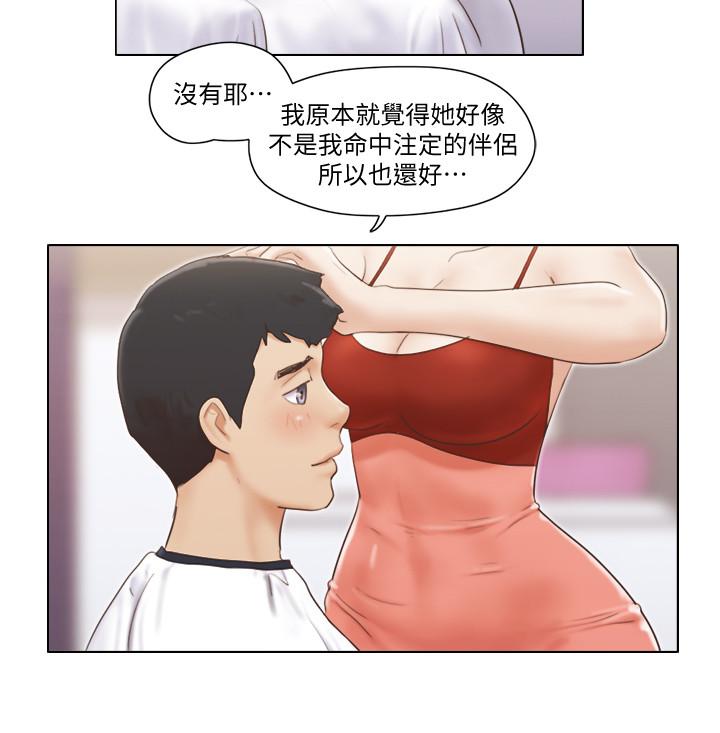 《單身女子公寓》漫画 第16話-特別服務