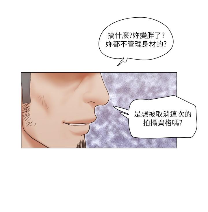 《單身女子公寓》漫画 第16話-特別服務