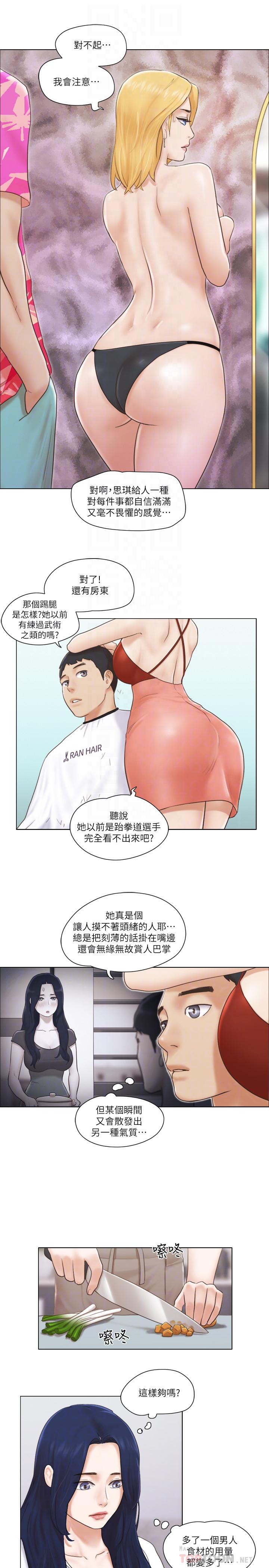 《單身女子公寓》漫画 第16話-特別服務