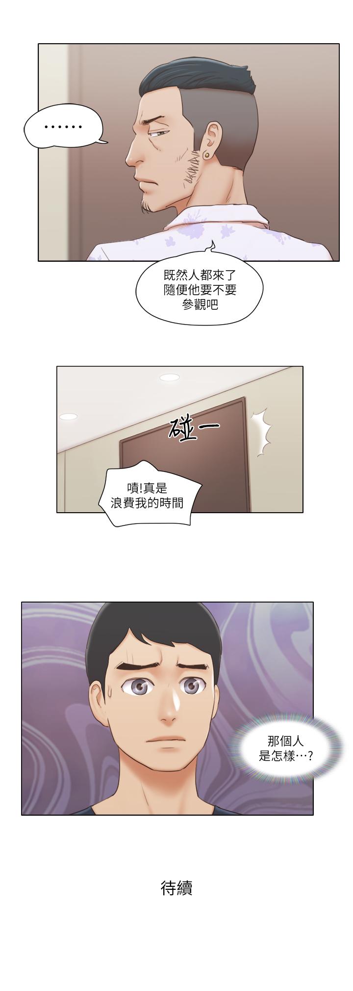 《單身女子公寓》漫画 第17話-吟吟果然很美味
