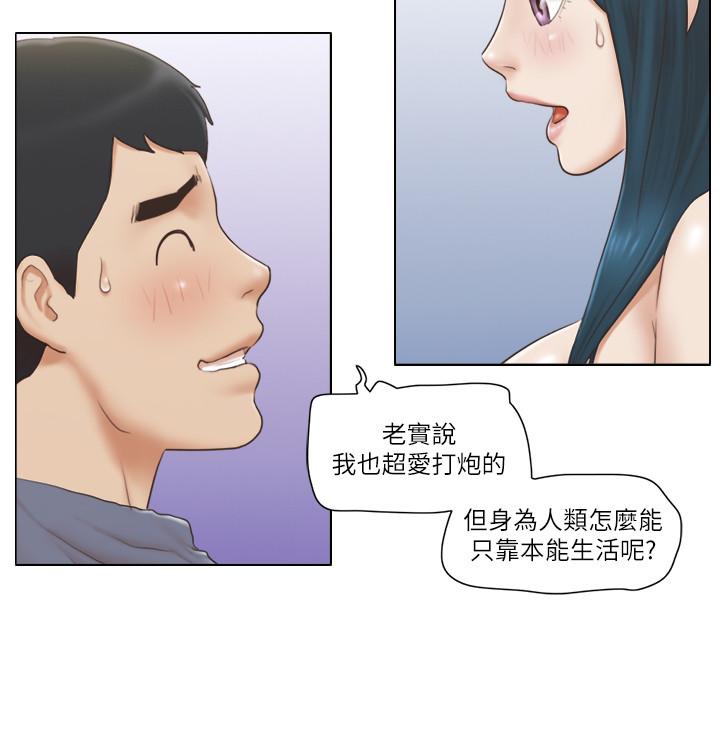 《單身女子公寓》漫画 第17話-吟吟果然很美味