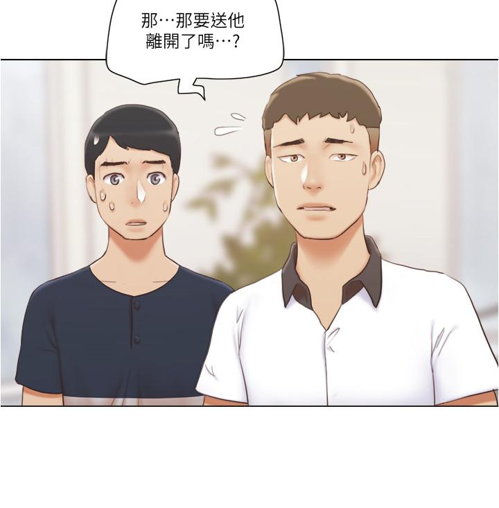 《單身女子公寓》漫画 第17話-吟吟果然很美味