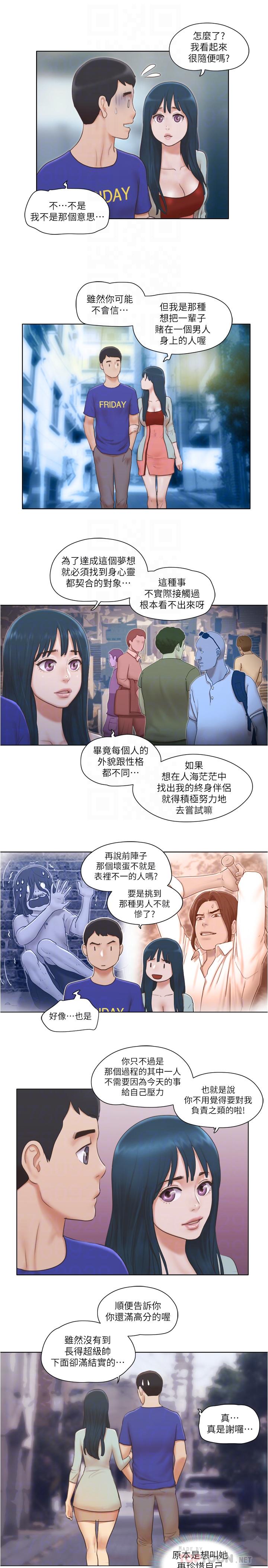 《單身女子公寓》漫画 第17話-吟吟果然很美味