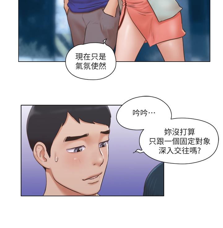 《單身女子公寓》漫画 第17話-吟吟果然很美味