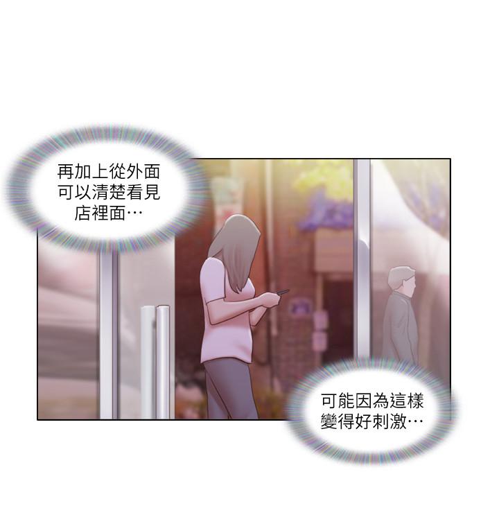 《單身女子公寓》漫画 第17話-吟吟果然很美味