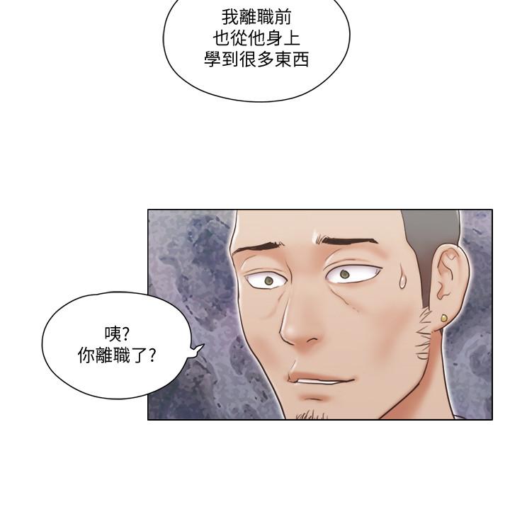 《單身女子公寓》漫画 第17話-吟吟果然很美味