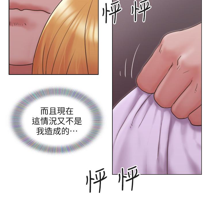 《單身女子公寓》漫画 第20話-一起上摩鐵