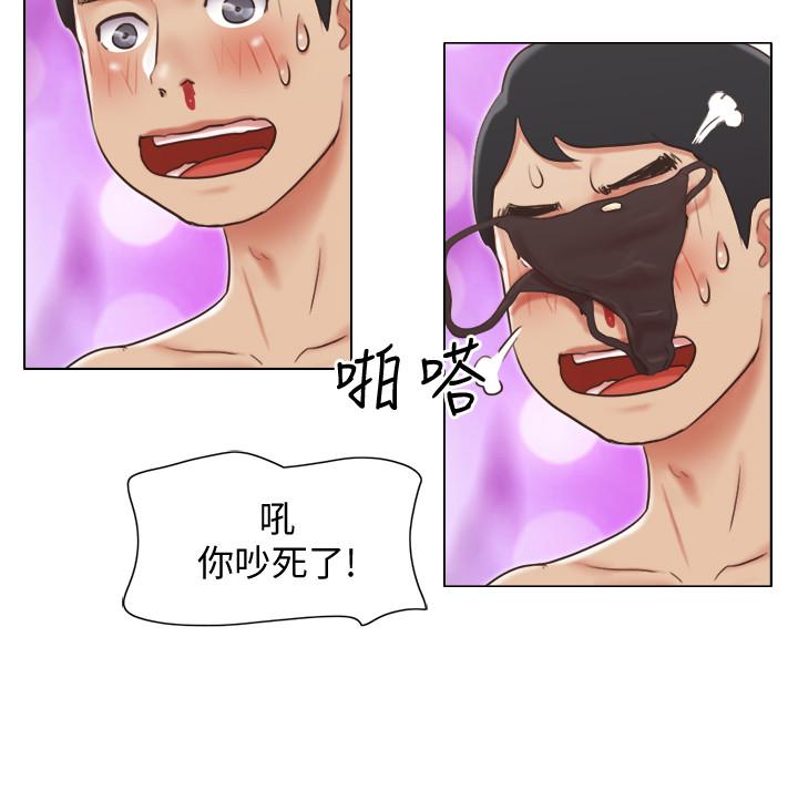 《單身女子公寓》漫画 第20話-一起上摩鐵