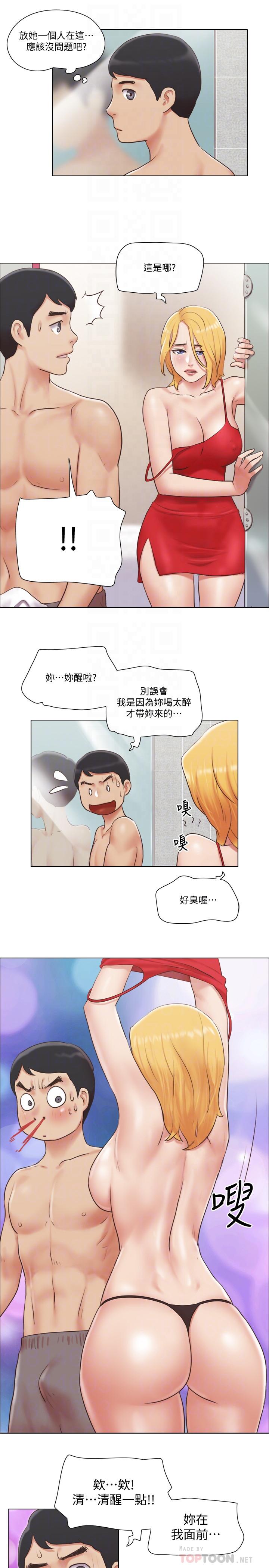 《單身女子公寓》漫画 第20話-一起上摩鐵