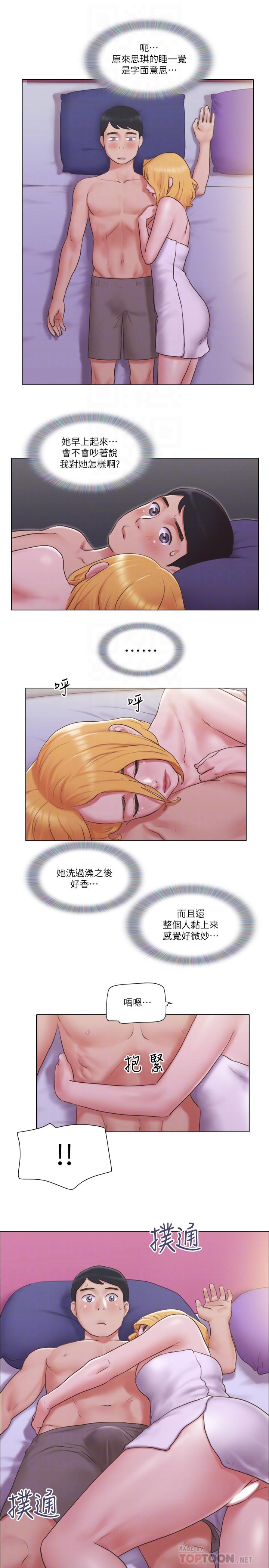 《單身女子公寓》漫画 第20話-一起上摩鐵