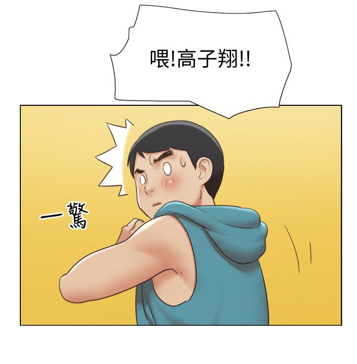 《單身女子公寓》漫画 第20話-一起上摩鐵