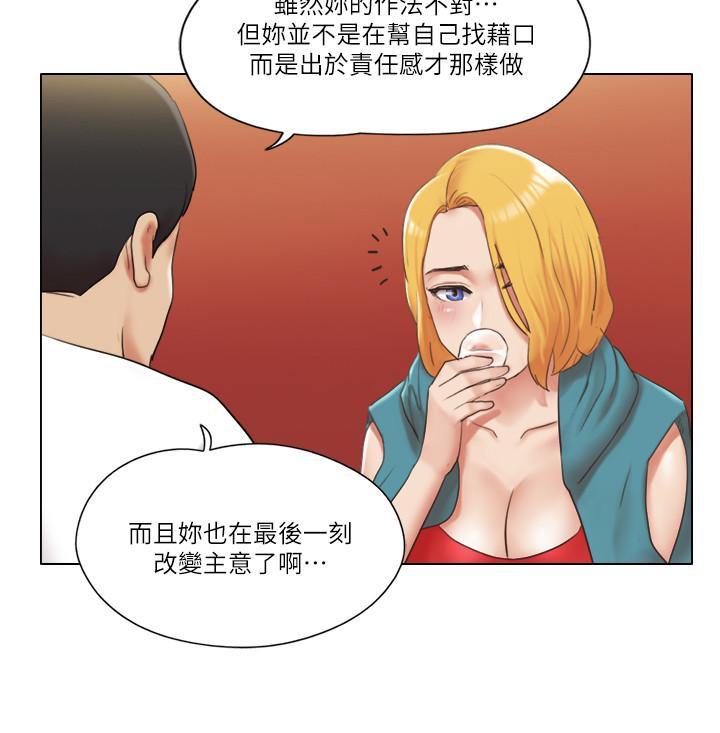 《單身女子公寓》漫画 第20話-一起上摩鐵