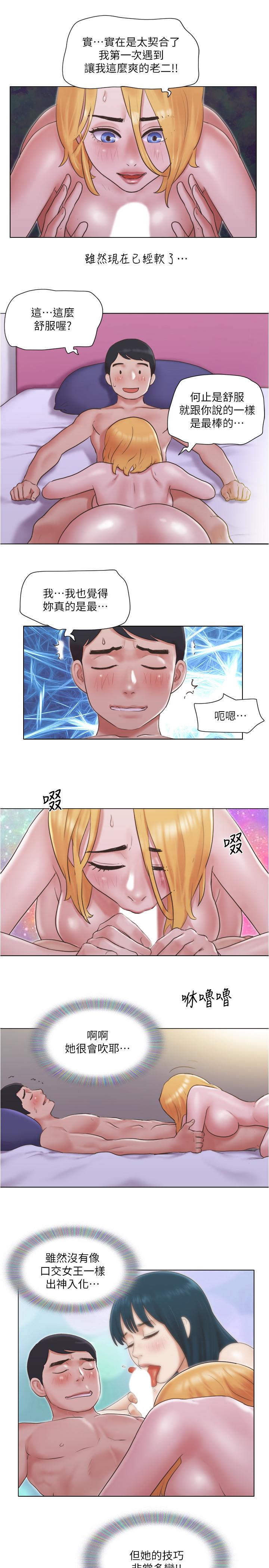 《單身女子公寓》漫画 第21話-身體超級契合的兩人