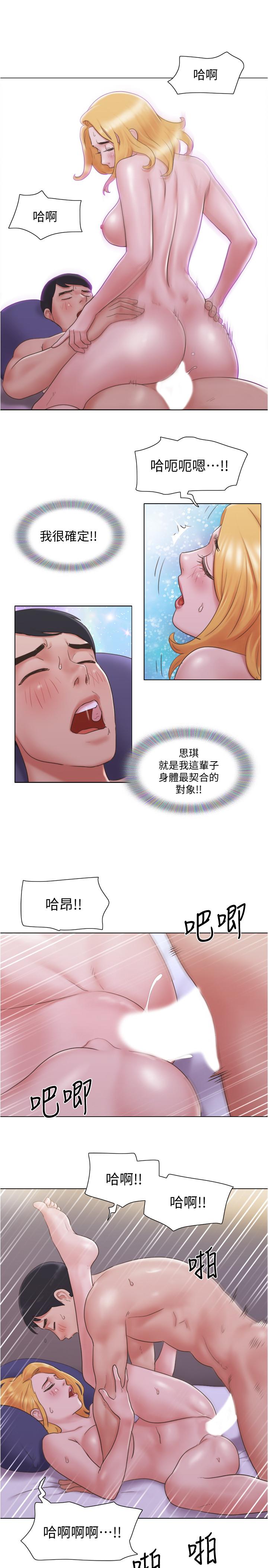 《單身女子公寓》漫画 第21話-身體超級契合的兩人