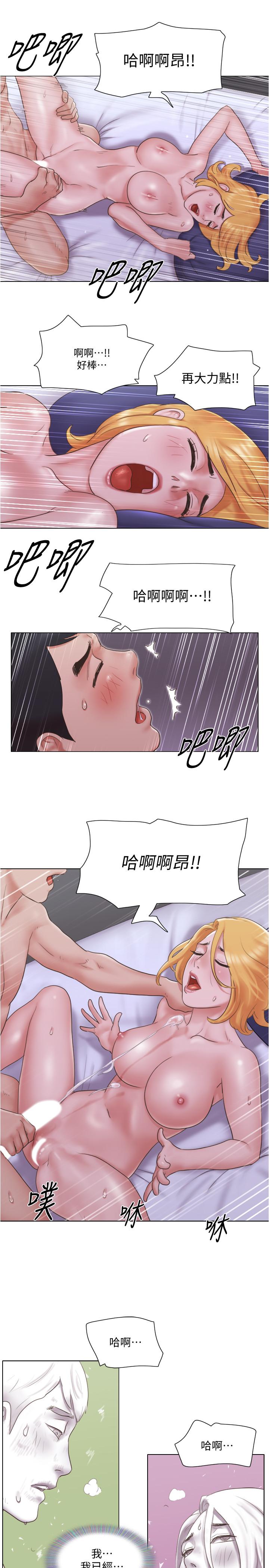 《單身女子公寓》漫画 第21話-身體超級契合的兩人