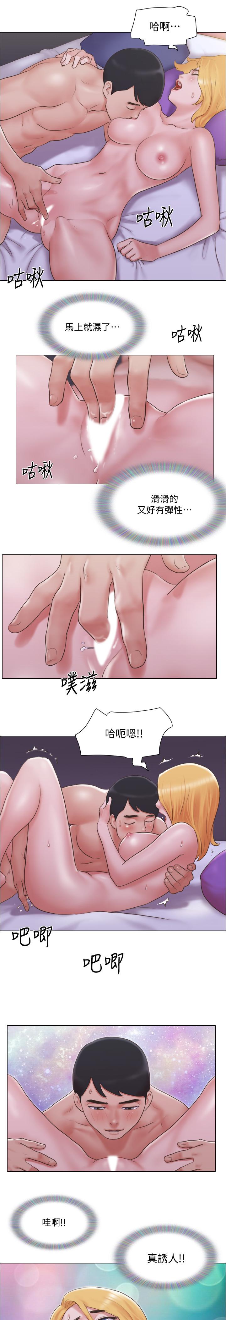 《單身女子公寓》漫画 第21話-身體超級契合的兩人