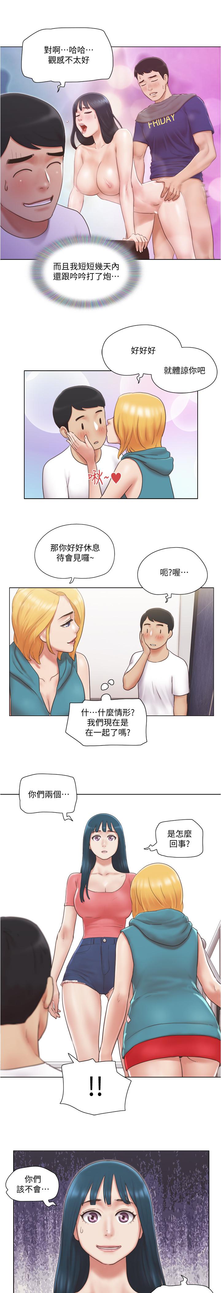 《單身女子公寓》漫画 第22話-一觸即發的男人爭奪戰