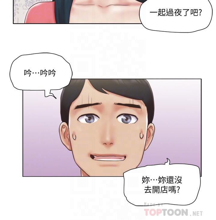 《單身女子公寓》漫画 第22話-一觸即發的男人爭奪戰