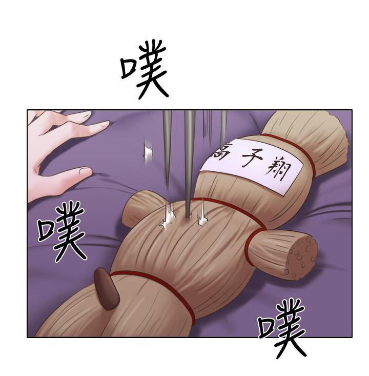 《單身女子公寓》漫画 第22話-一觸即發的男人爭奪戰