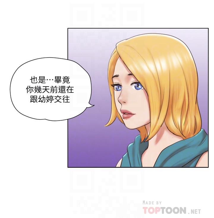 《單身女子公寓》漫画 第22話-一觸即發的男人爭奪戰