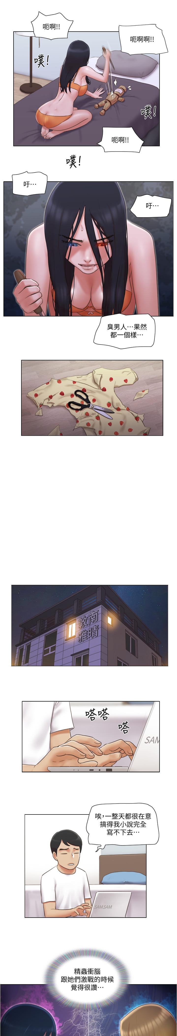 《單身女子公寓》漫画 第22話-一觸即發的男人爭奪戰