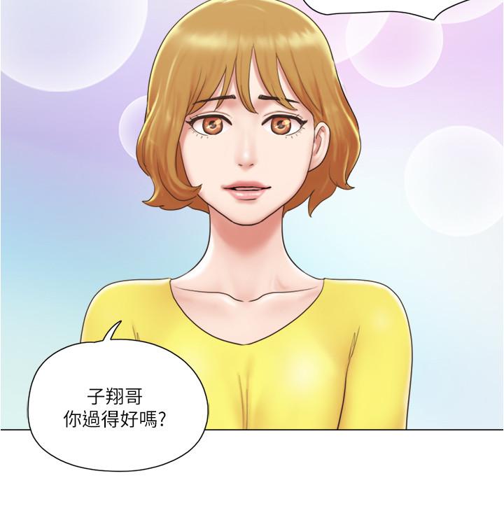 《單身女子公寓》漫画 第23話-快點好好看看我