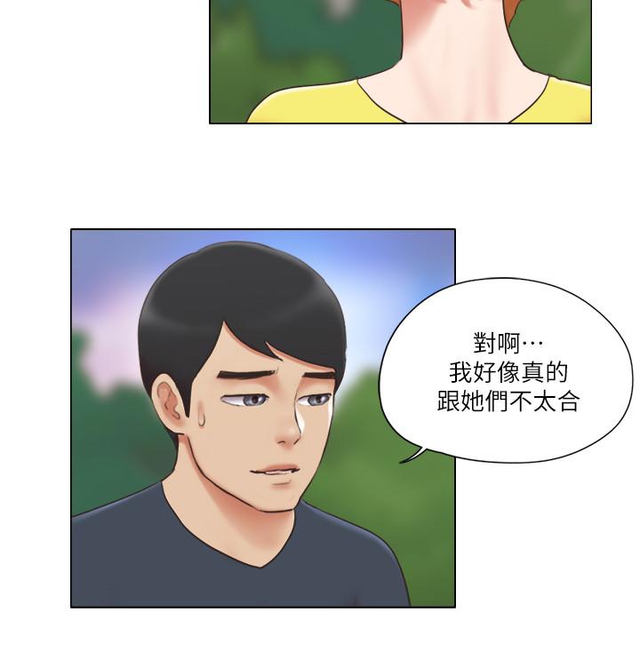 《單身女子公寓》漫画 第23話-快點好好看看我
