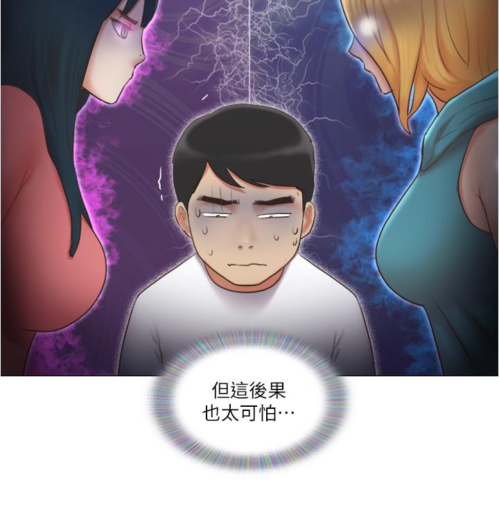 《單身女子公寓》漫画 第23話-快點好好看看我