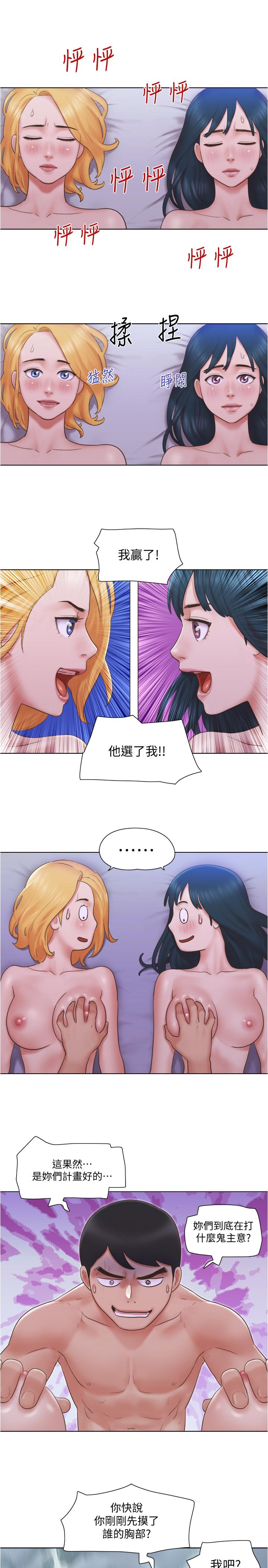《單身女子公寓》漫画 第24話-我兩個都可以得到咯？