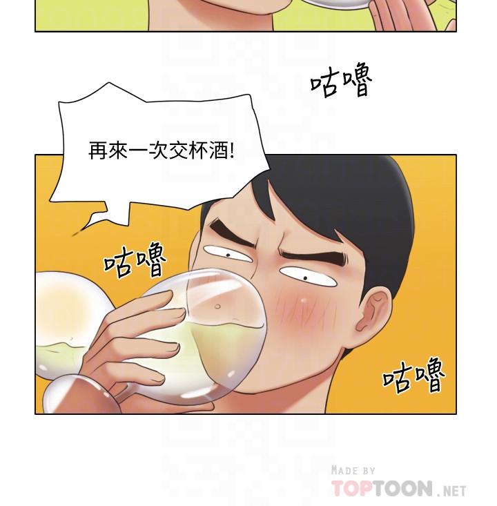 《單身女子公寓》漫画 第24話-我兩個都可以得到咯？