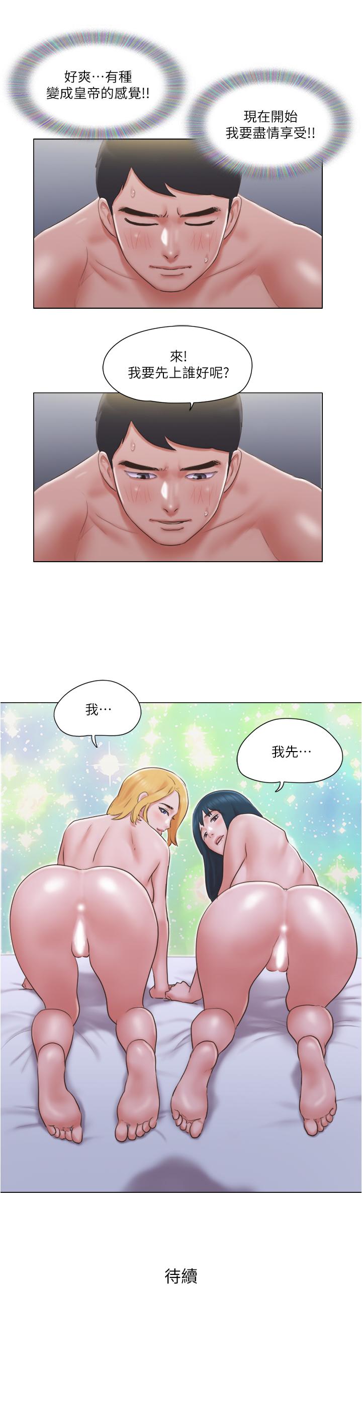 《單身女子公寓》漫画 第24話-我兩個都可以得到咯？