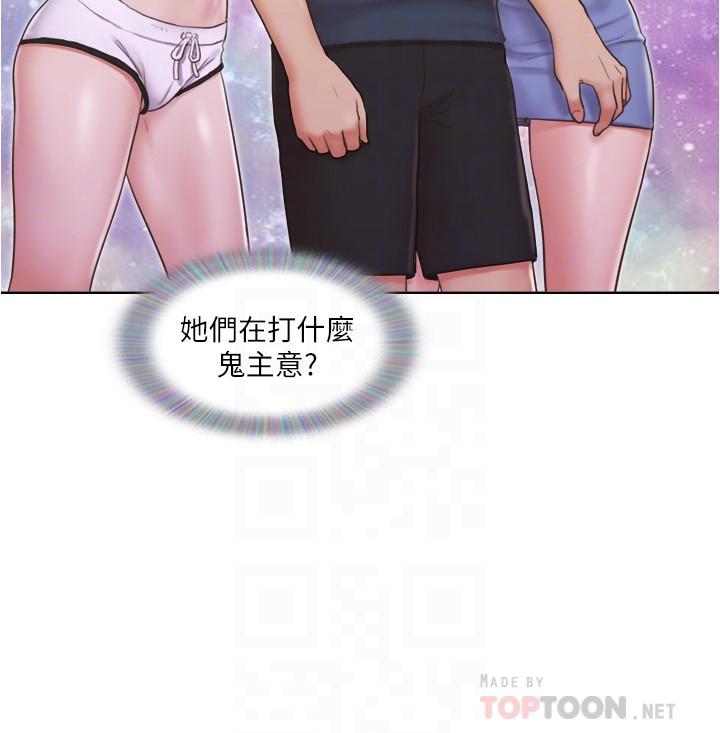 《單身女子公寓》漫画 第24話-我兩個都可以得到咯？