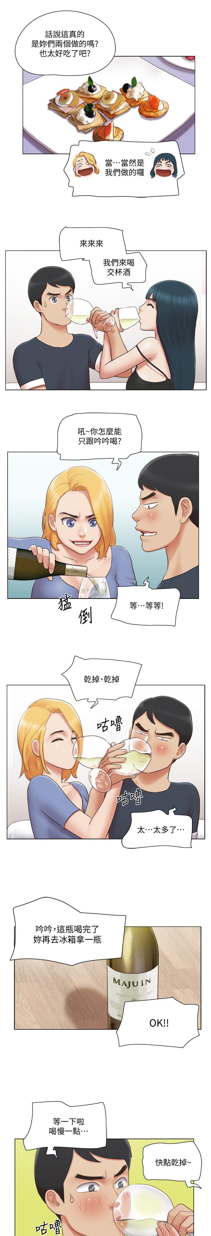 《單身女子公寓》漫画 第24話-我兩個都可以得到咯？
