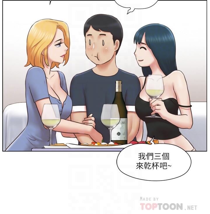 《單身女子公寓》漫画 第24話-我兩個都可以得到咯？