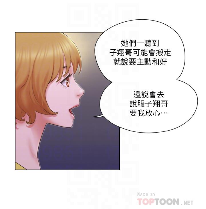 《單身女子公寓》漫画 第24話-我兩個都可以得到咯？