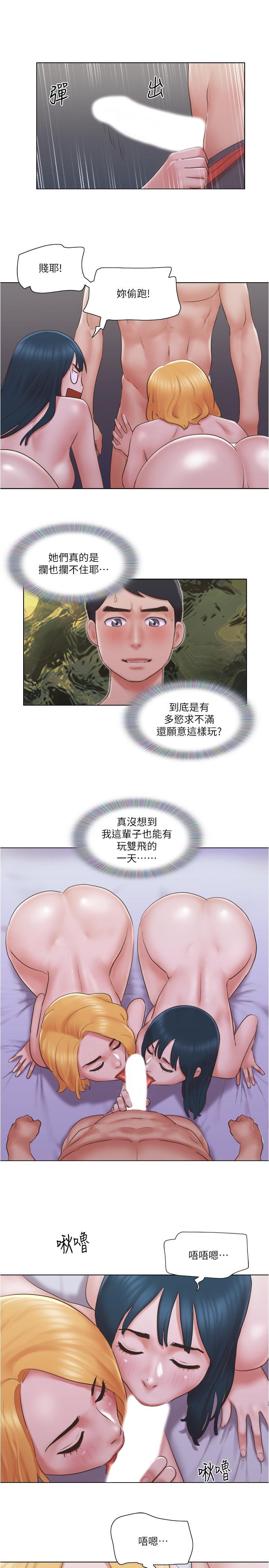 《單身女子公寓》漫画 第24話-我兩個都可以得到咯？