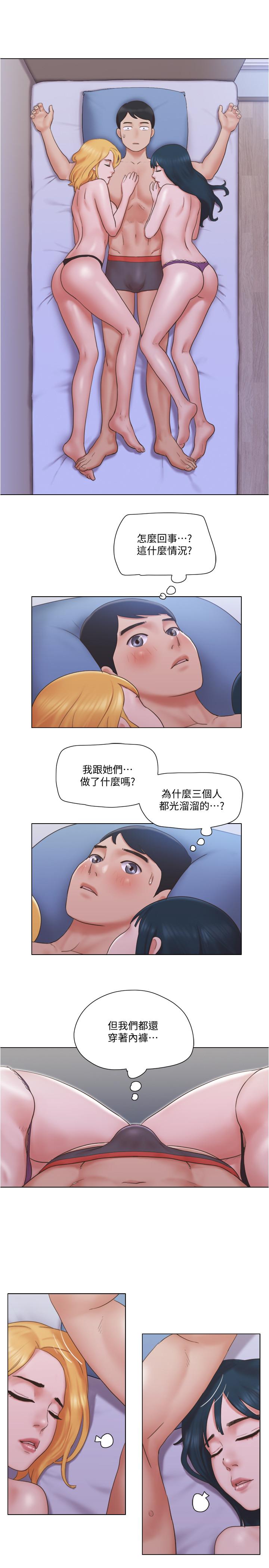 《單身女子公寓》漫画 第24話-我兩個都可以得到咯？