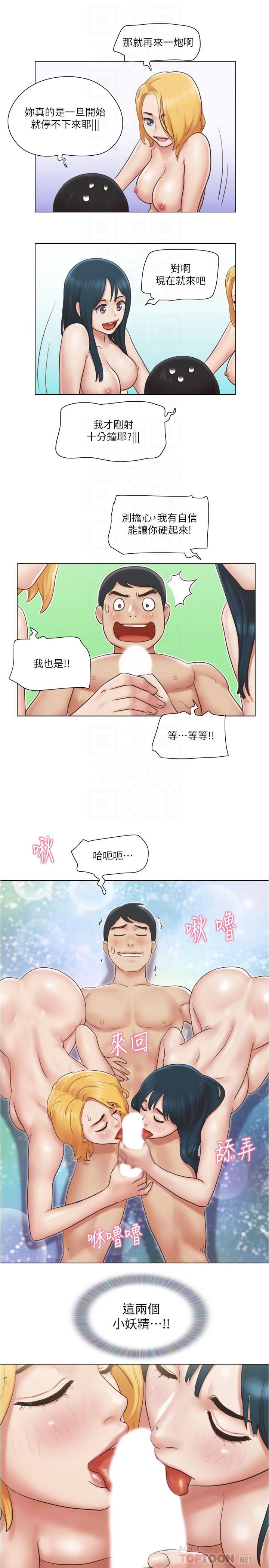 《單身女子公寓》漫画 第25話-人生中絕無僅有的3P體驗