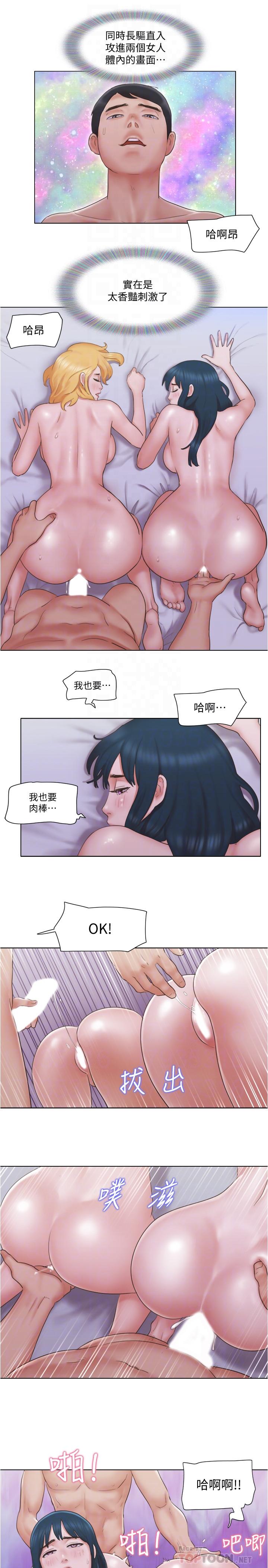 《單身女子公寓》漫画 第25話-人生中絕無僅有的3P體驗