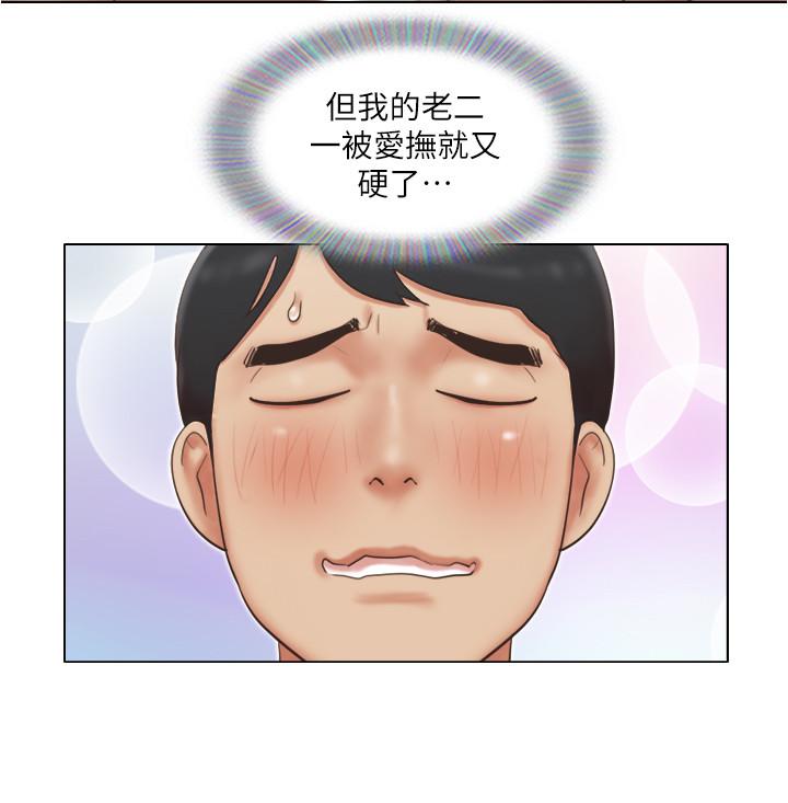 《單身女子公寓》漫画 第25話-人生中絕無僅有的3P體驗