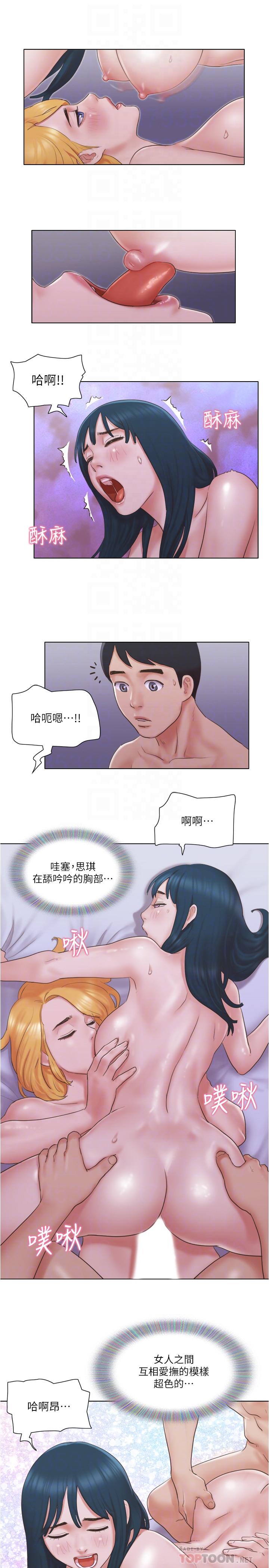 《單身女子公寓》漫画 第25話-人生中絕無僅有的3P體驗